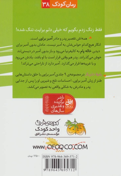آمبر براون از حسودی کبود می شود
